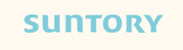 サントリービア&スピリッツ株式会社