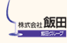 株式会社 飯田